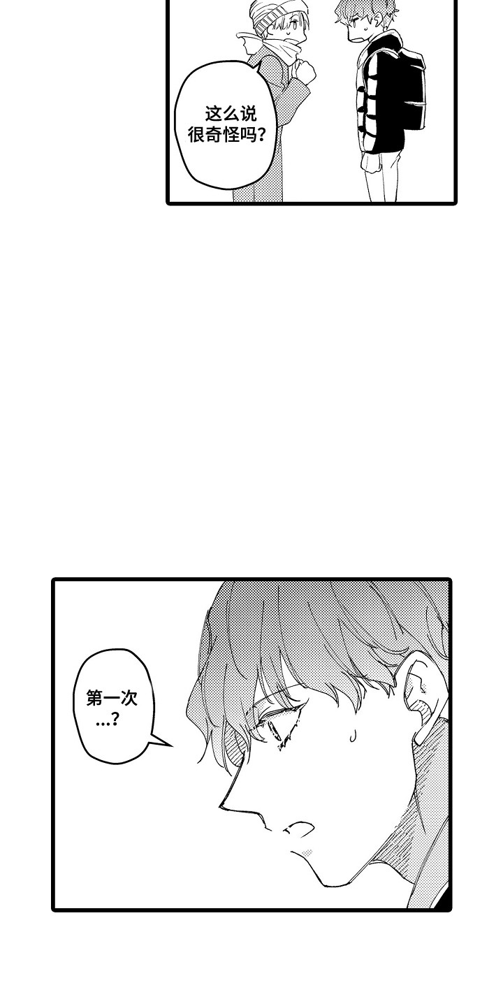 第21话 第14页