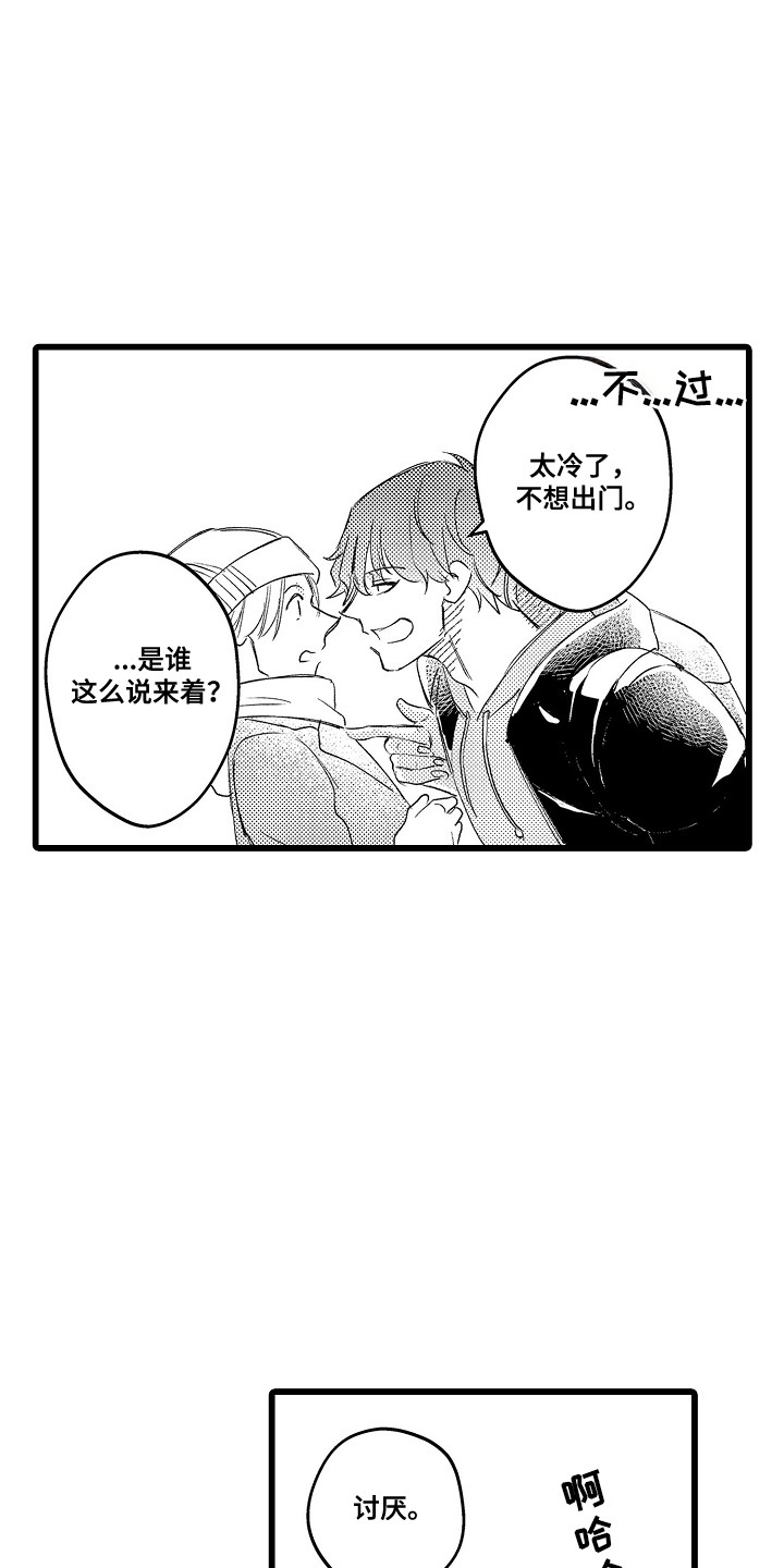 第21话 第8页
