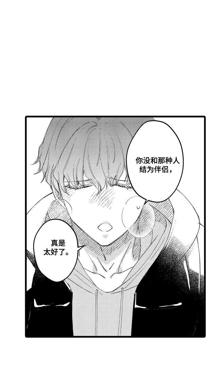 第21话 第20页