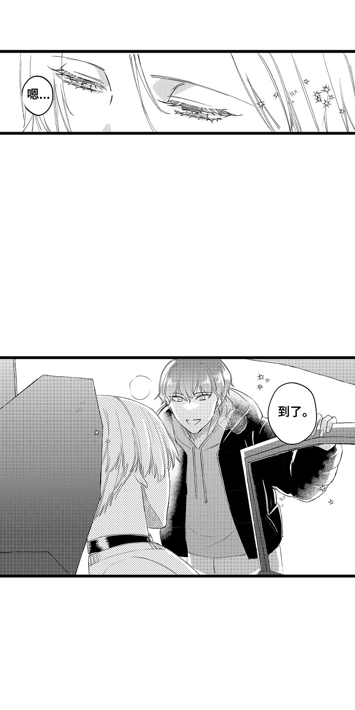 第21话 第2页