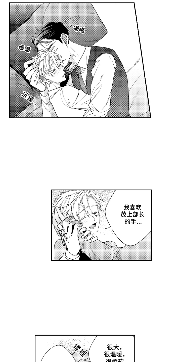 第17话 第9页