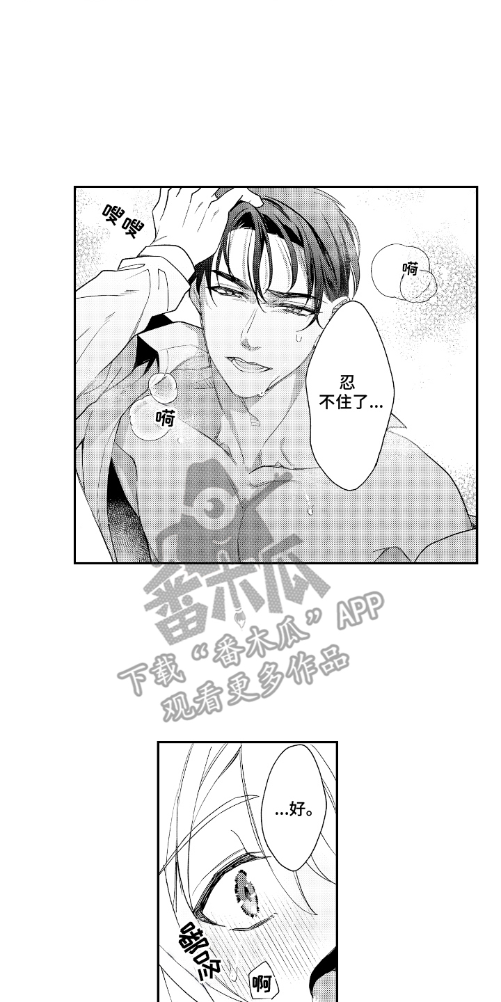 第17话 第14页
