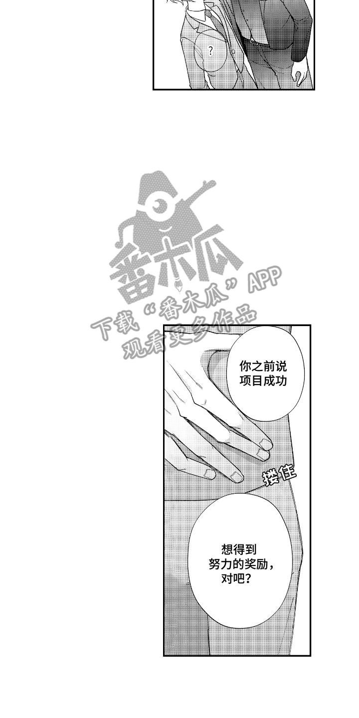 第17话 第6页