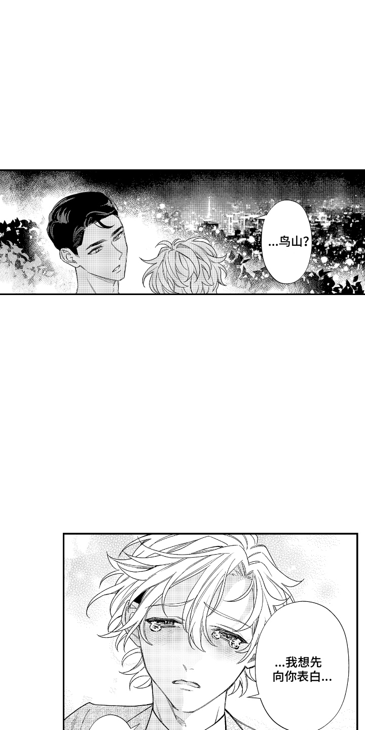 第17话 第3页