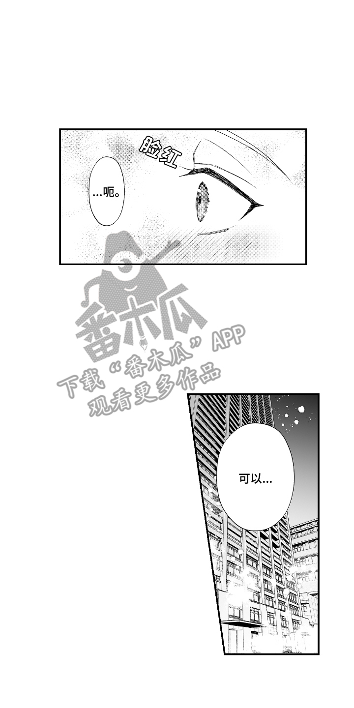 第17话 第8页