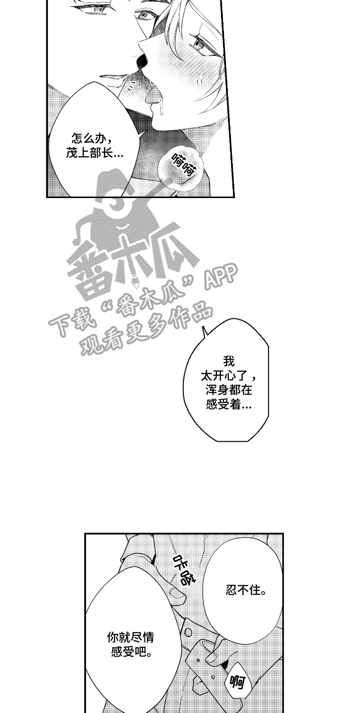 第17话 第12页