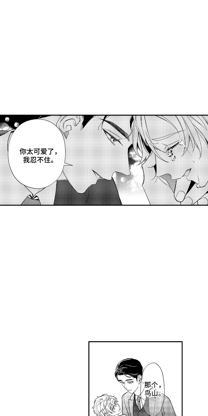 第17话 第5页