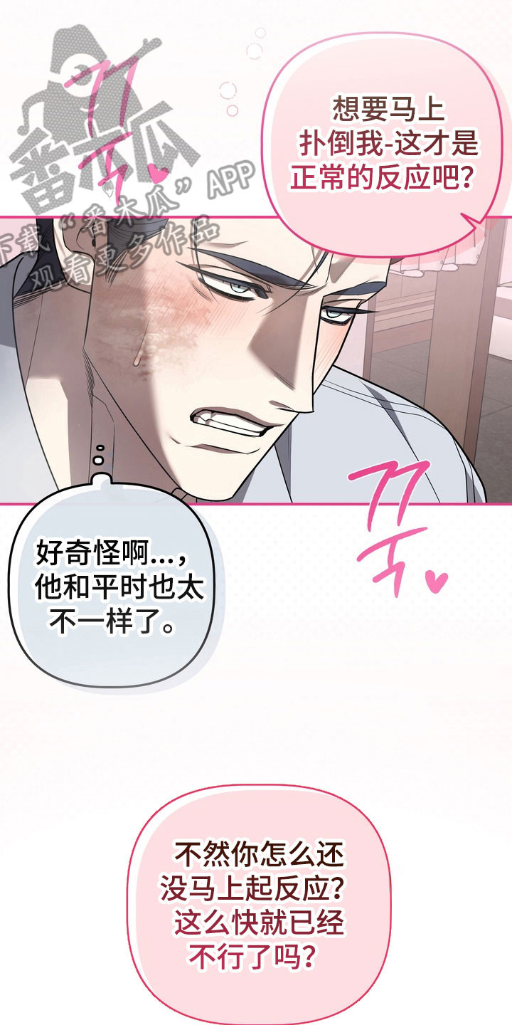 第31话18