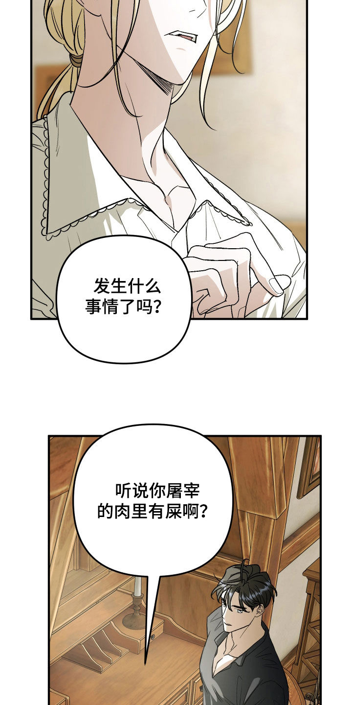 第48话 第33页