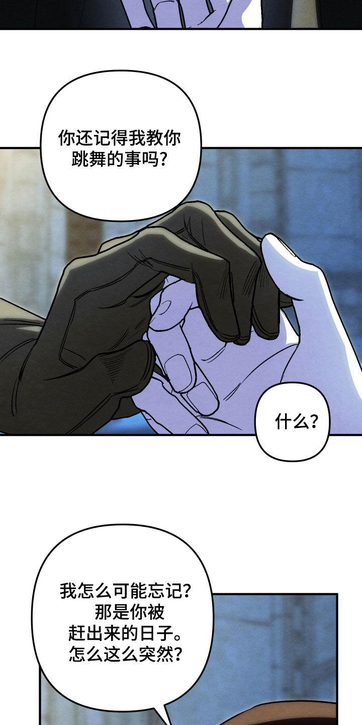 第48话 第16页