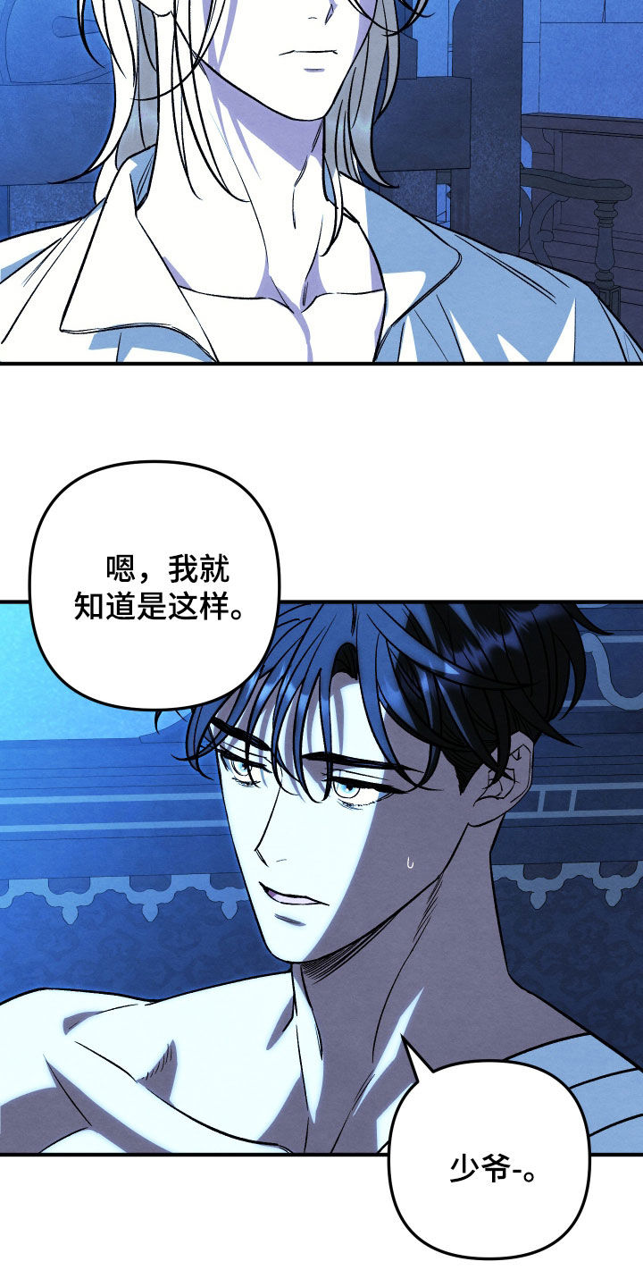 第47话 第11页