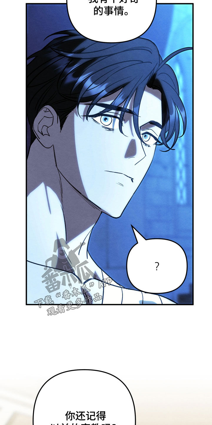 第47话 第7页