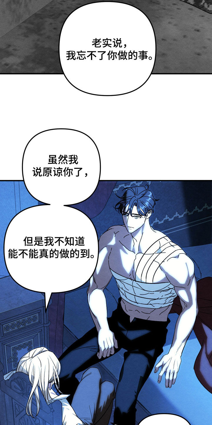 第47话 第16页