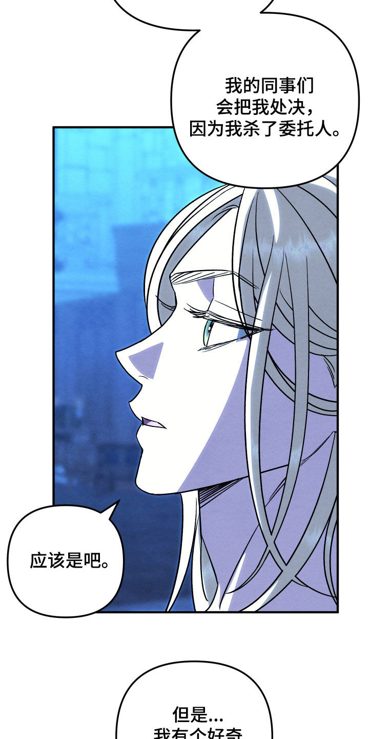 第47话 第6页