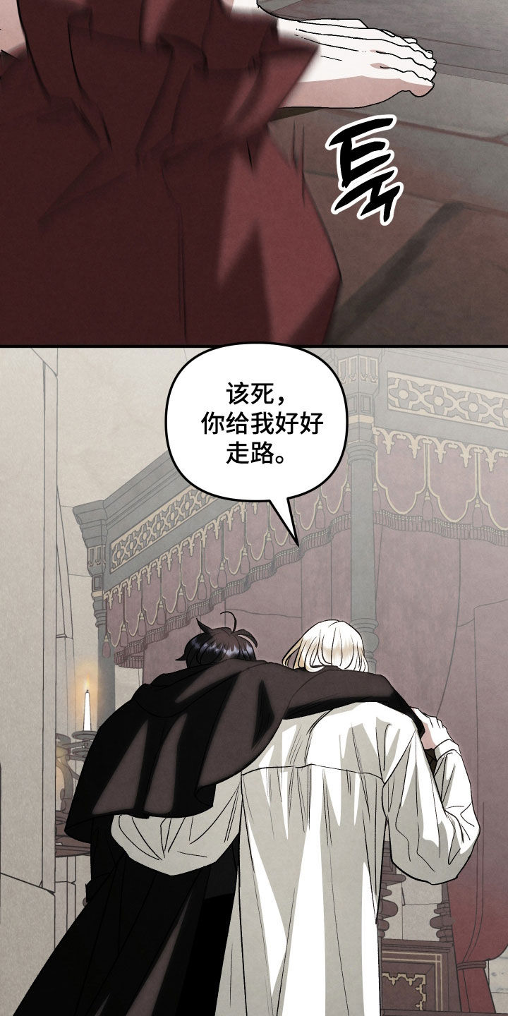 第46话 第6页