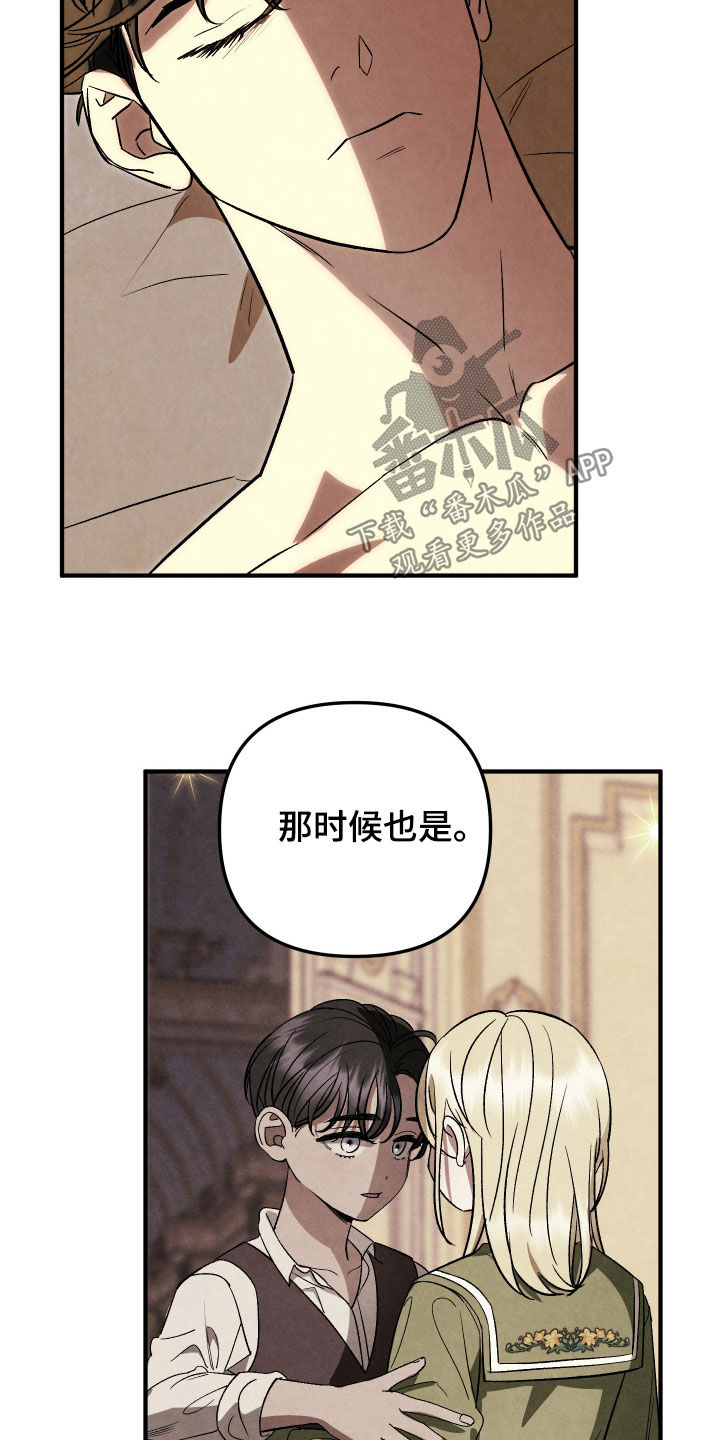 第46话 第20页