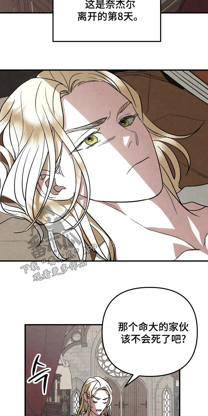 第45话 第5页