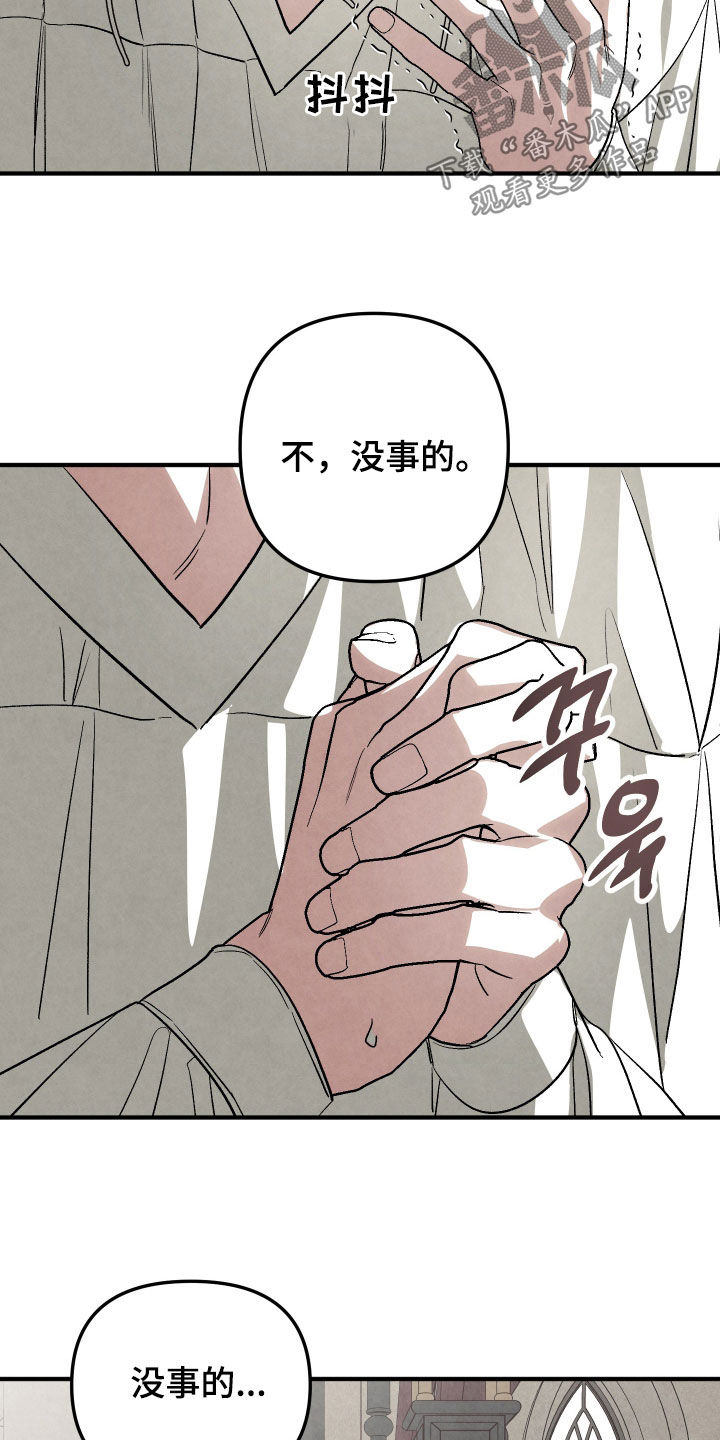 第45话 第8页