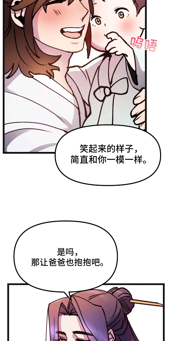 第12话 第13页
