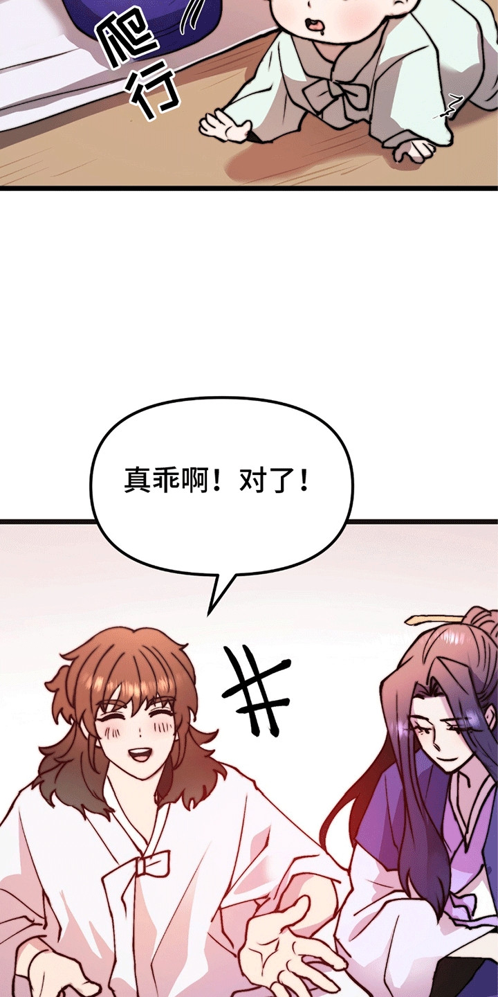 第12话 第11页