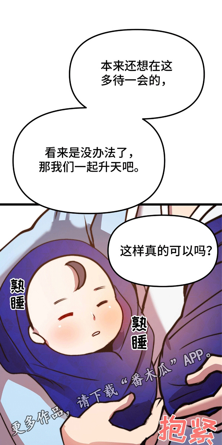 第12话 第21页