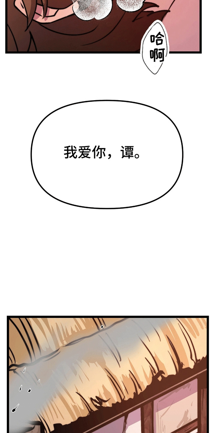 第12话 第8页
