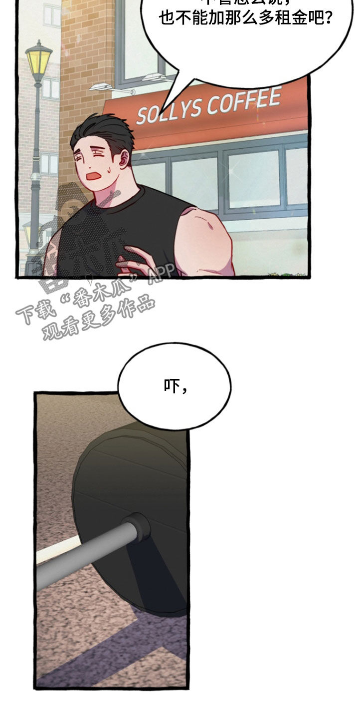 第21话 第8页