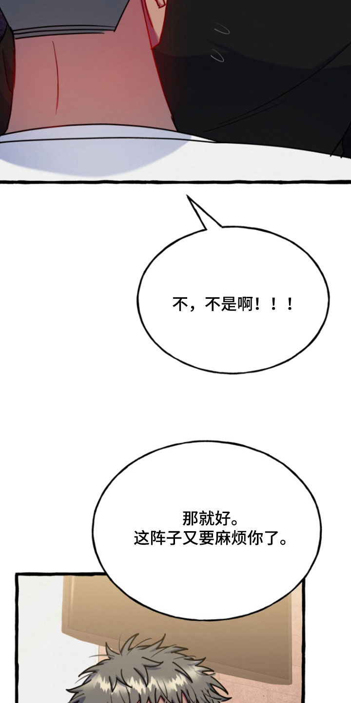 第21话 第23页