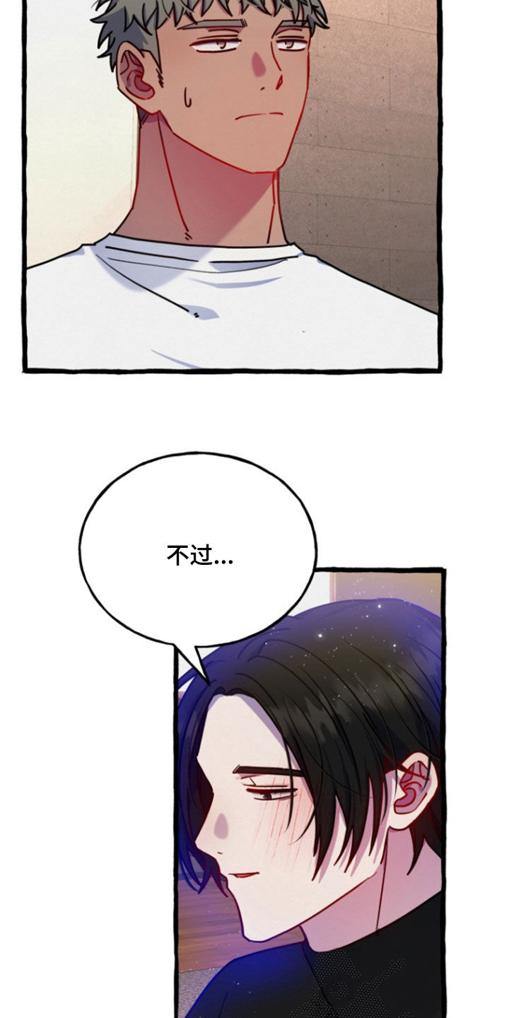第21话 第24页