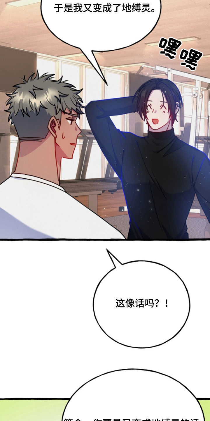 第21话 第18页