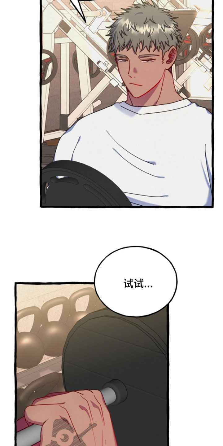 第21话 第2页