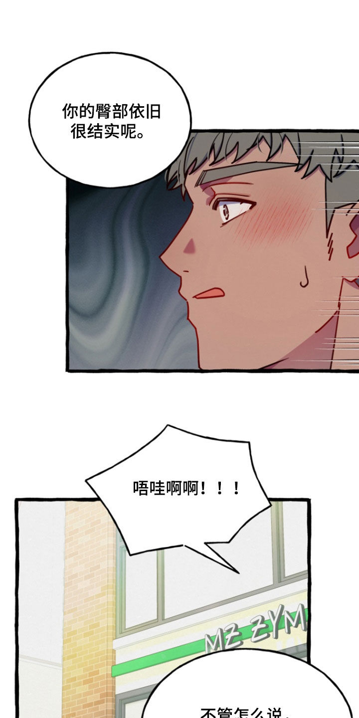 第21话 第7页