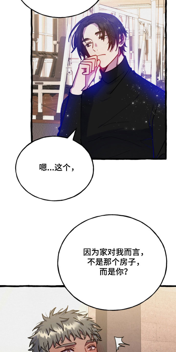 第21话 第20页