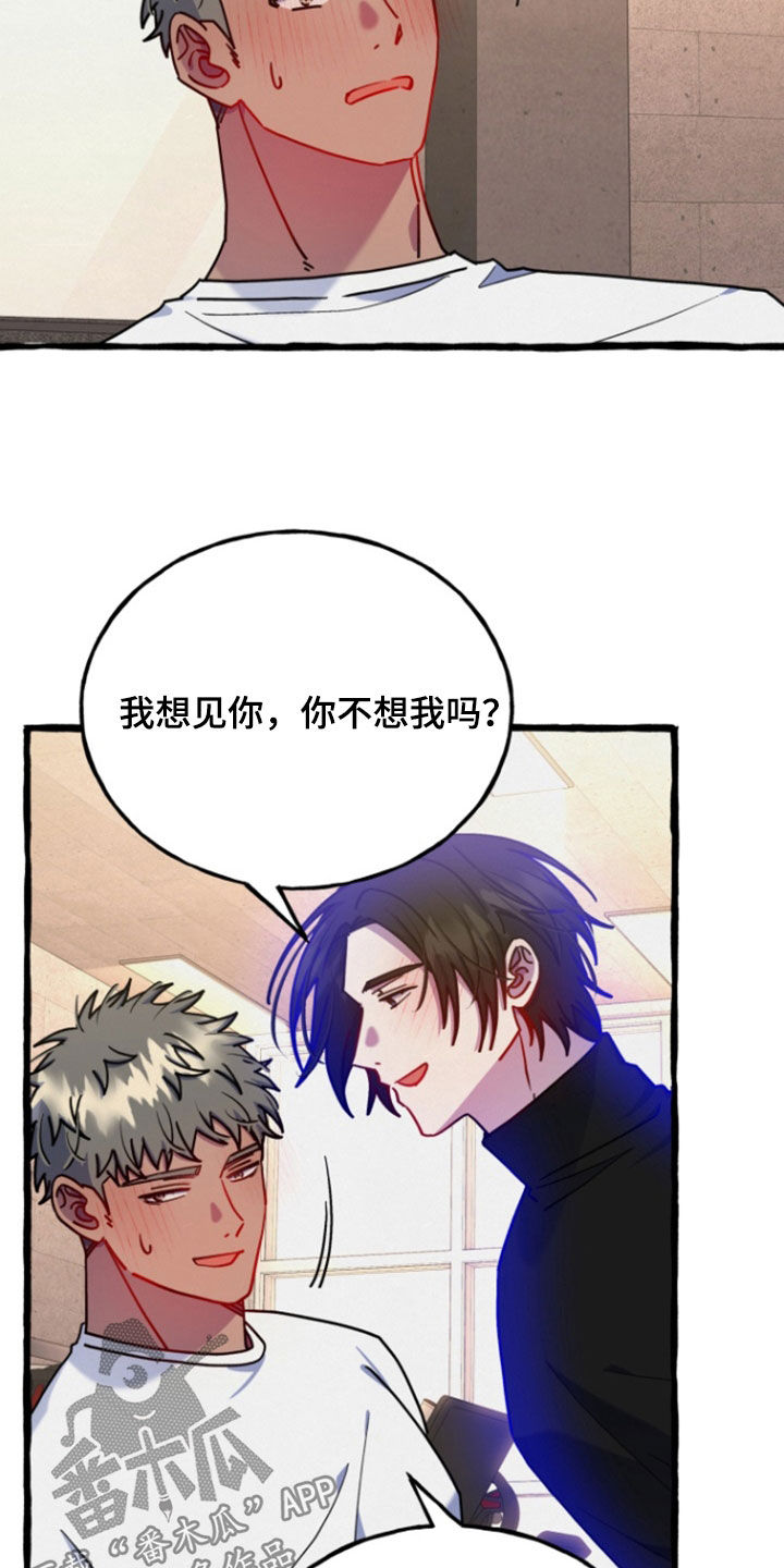 第21话 第21页