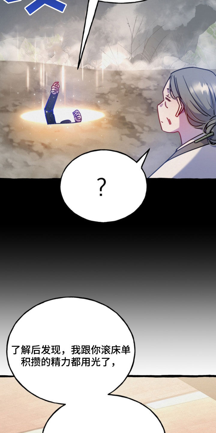 第21话 第17页