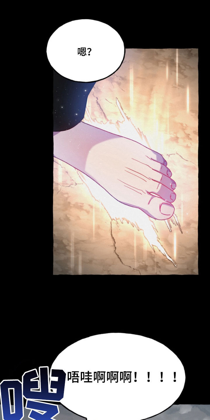 第21话 第16页