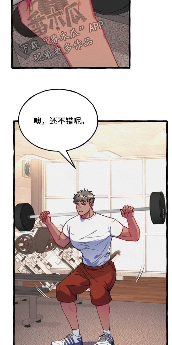 第21话 第3页