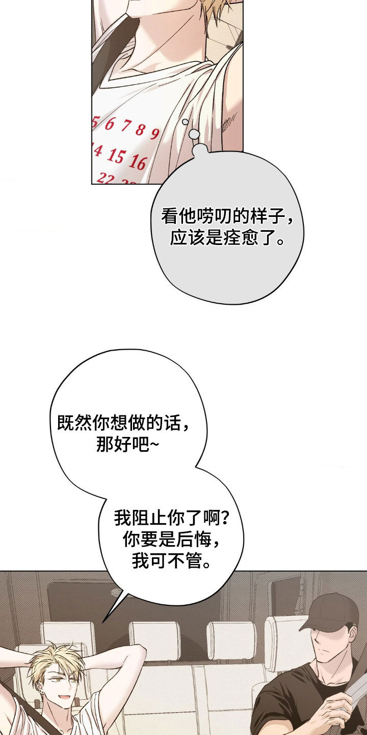 第64话4