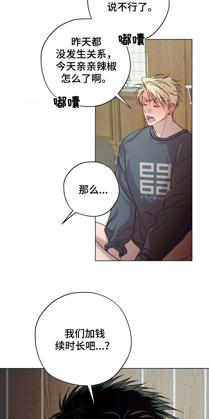 第61话4