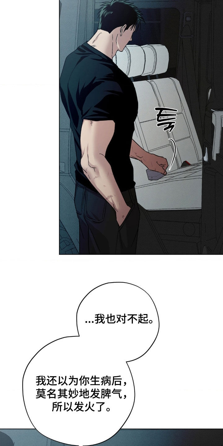 第59话20