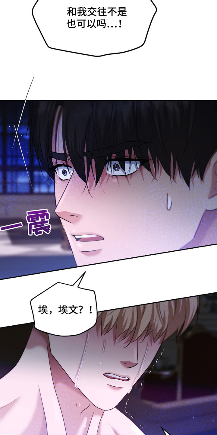 第18话 第12页