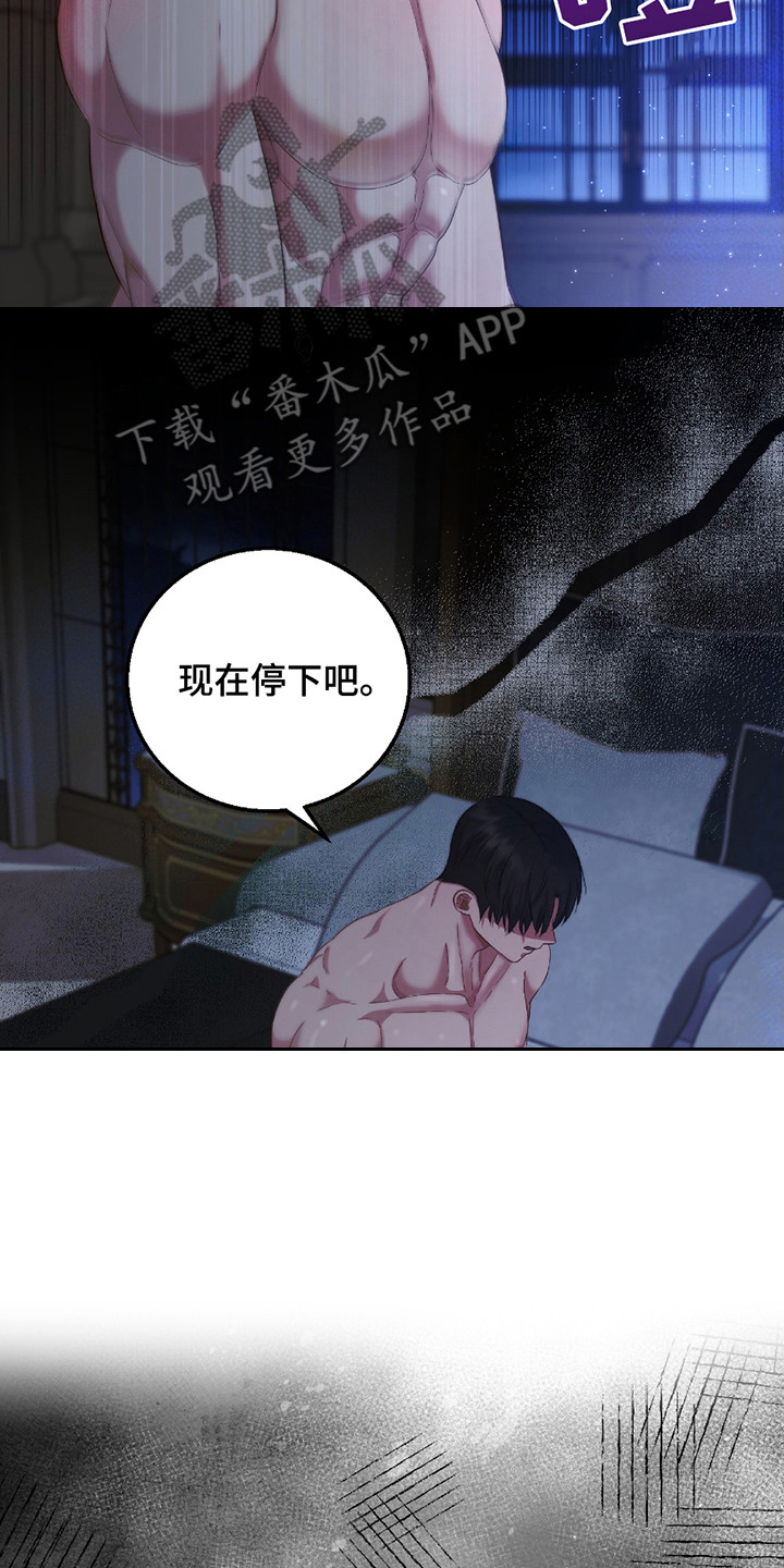 第18话 第2页