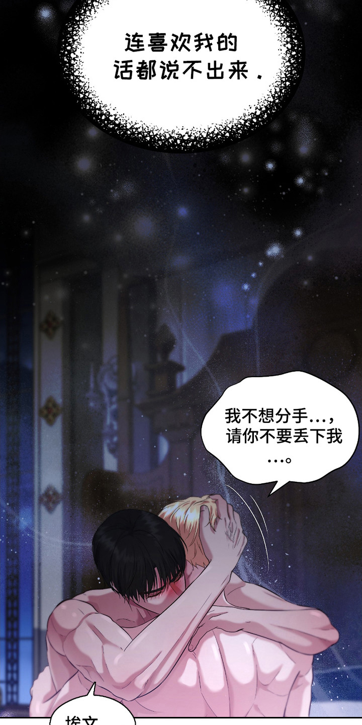 第18话 第21页