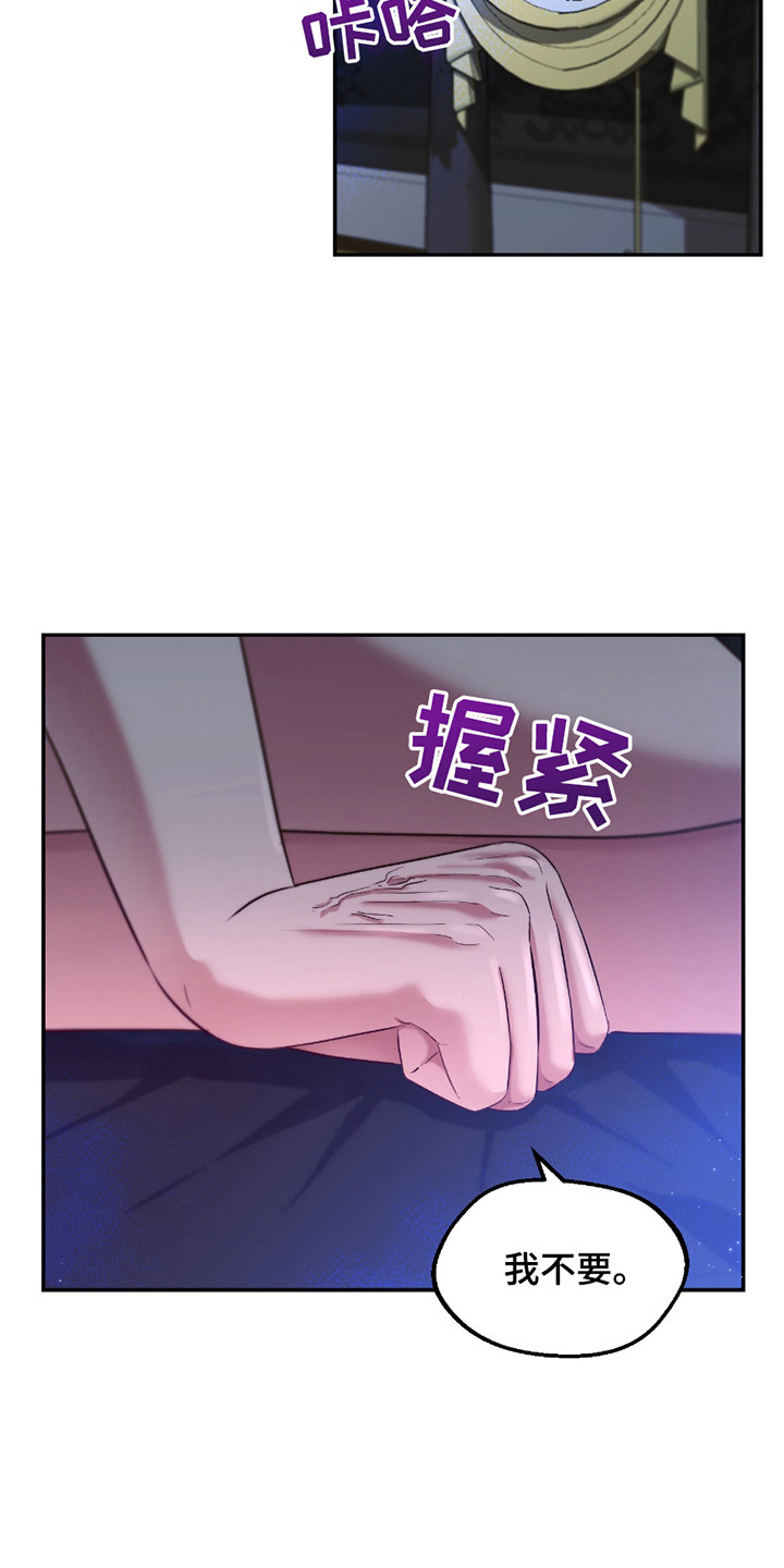 第18话 第4页