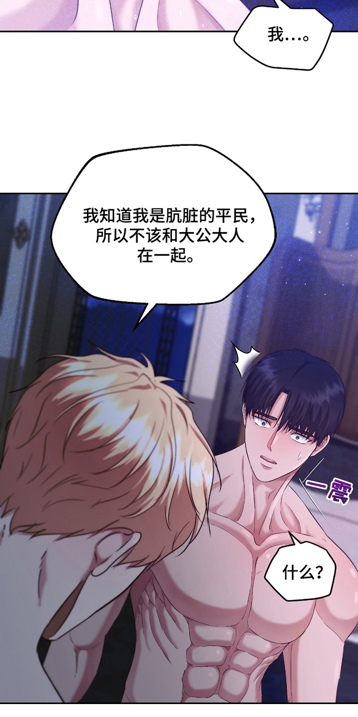 第18话 第13页