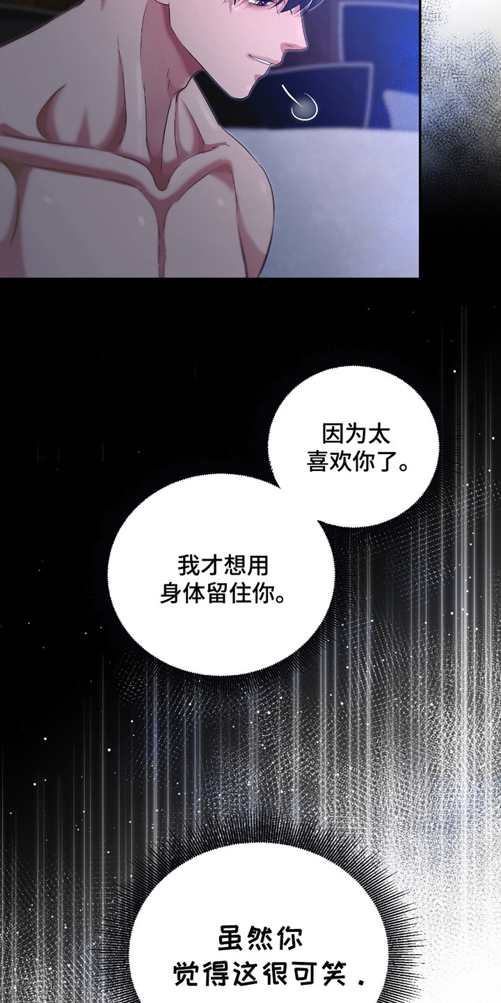 第18话 第7页