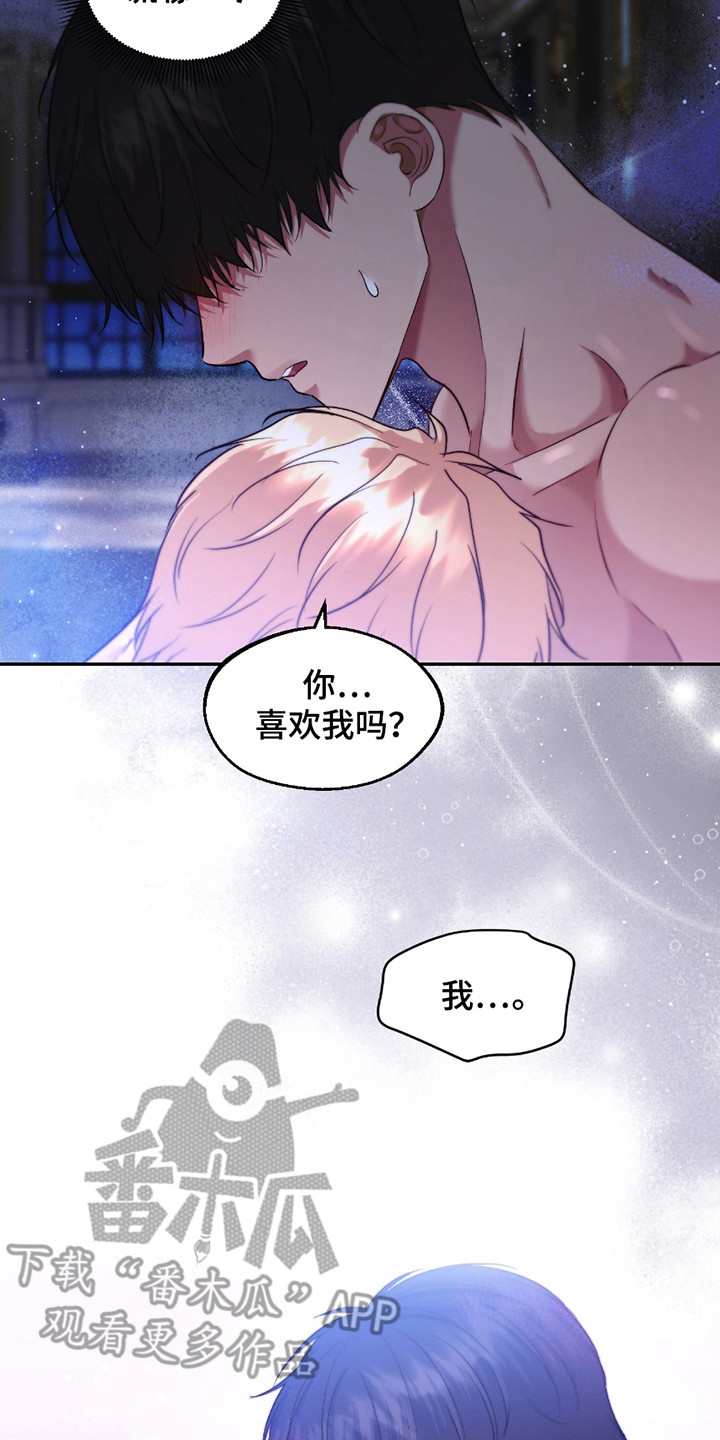 第18话 第17页