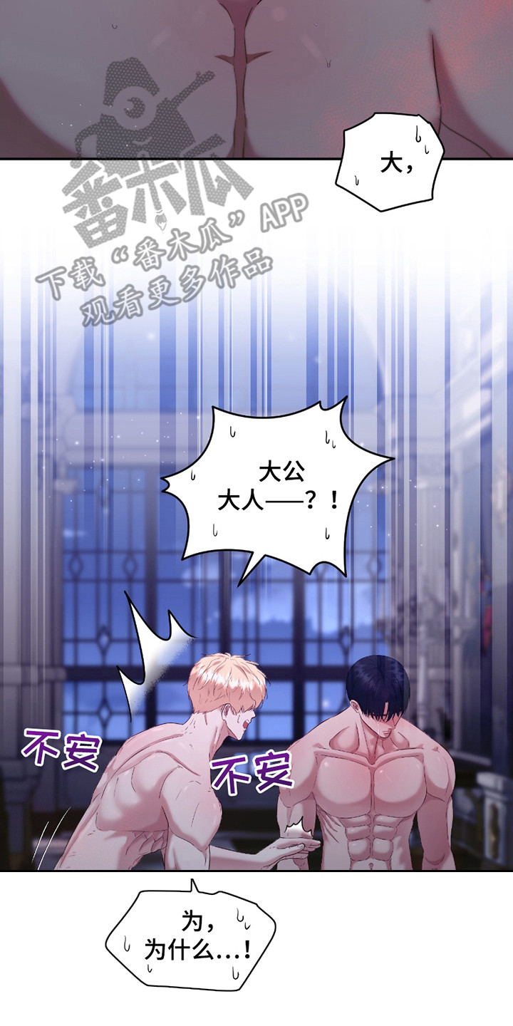 第17话 第20页