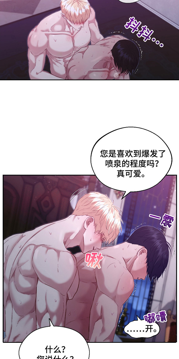 第17话 第15页