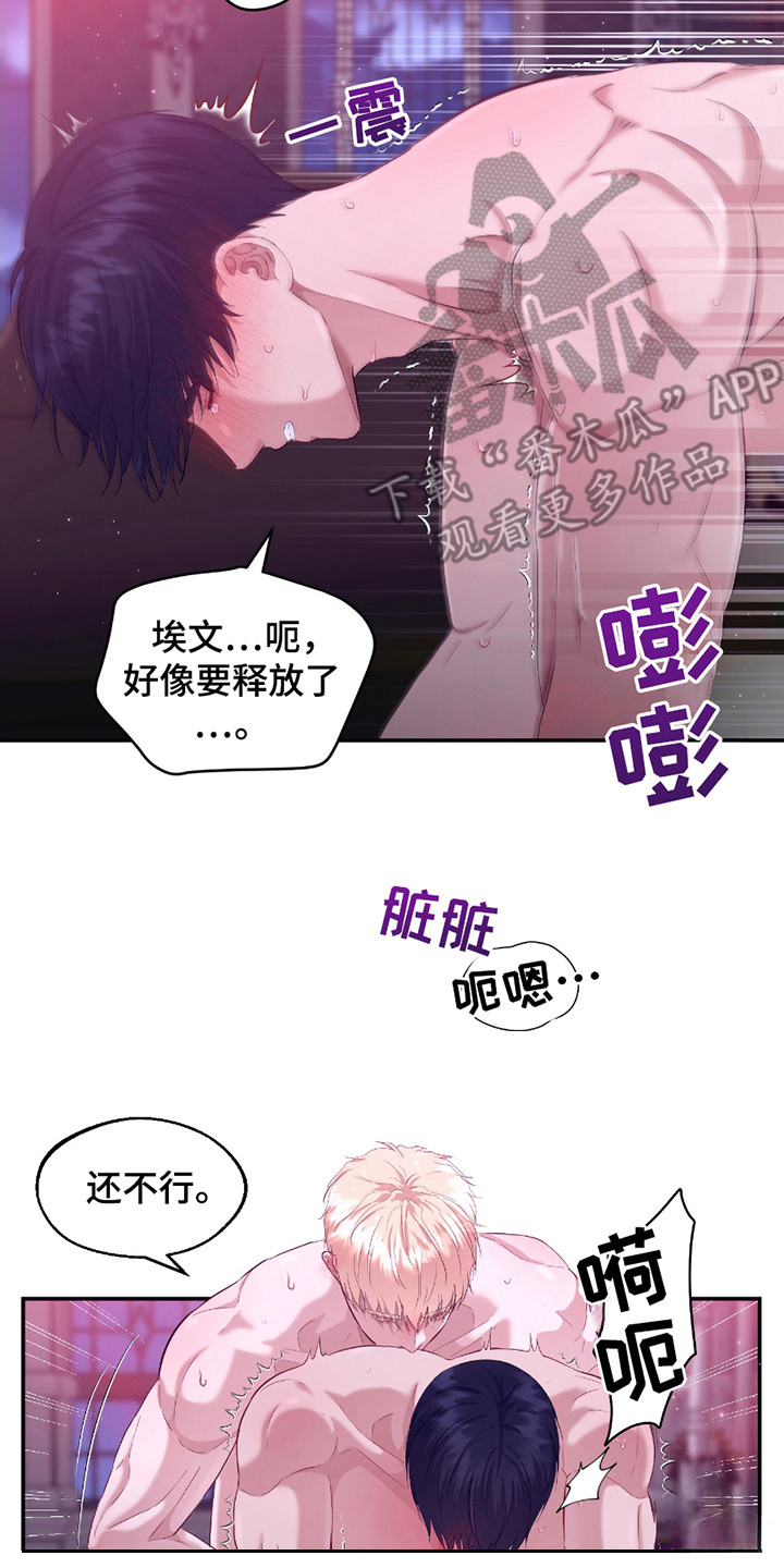 第17话 第2页